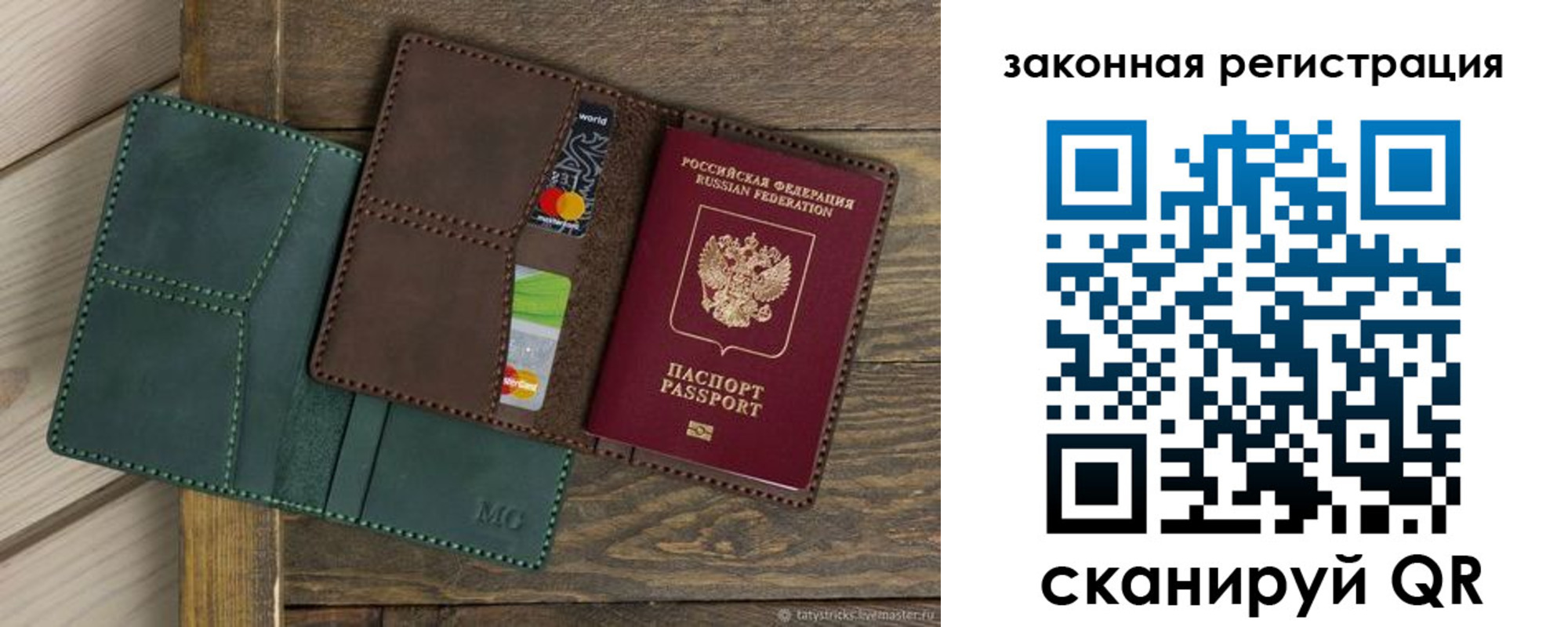 временная прописка в Белово
