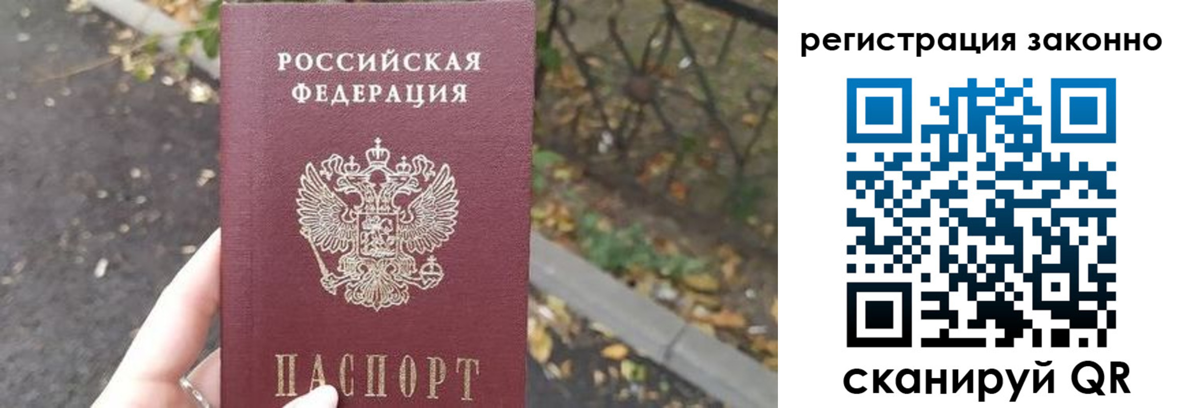 регистрация в Белово